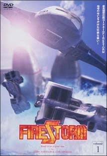 FIRESTORM ファイアーストーム