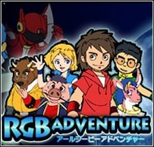 RGBアドベンチャ