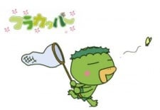 フラカッパー