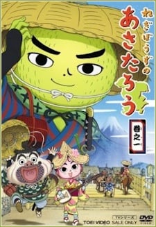 洋葱和尚朝太郎
