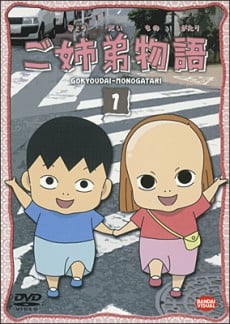 姐弟物语